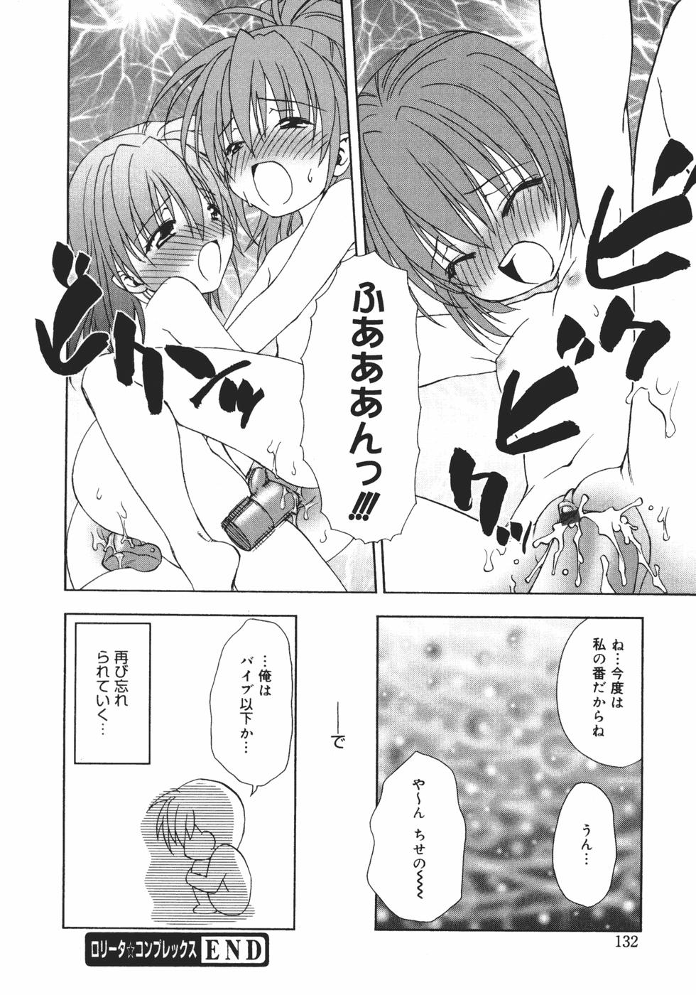 [士崎雅雪] おんなのこのヒミツ