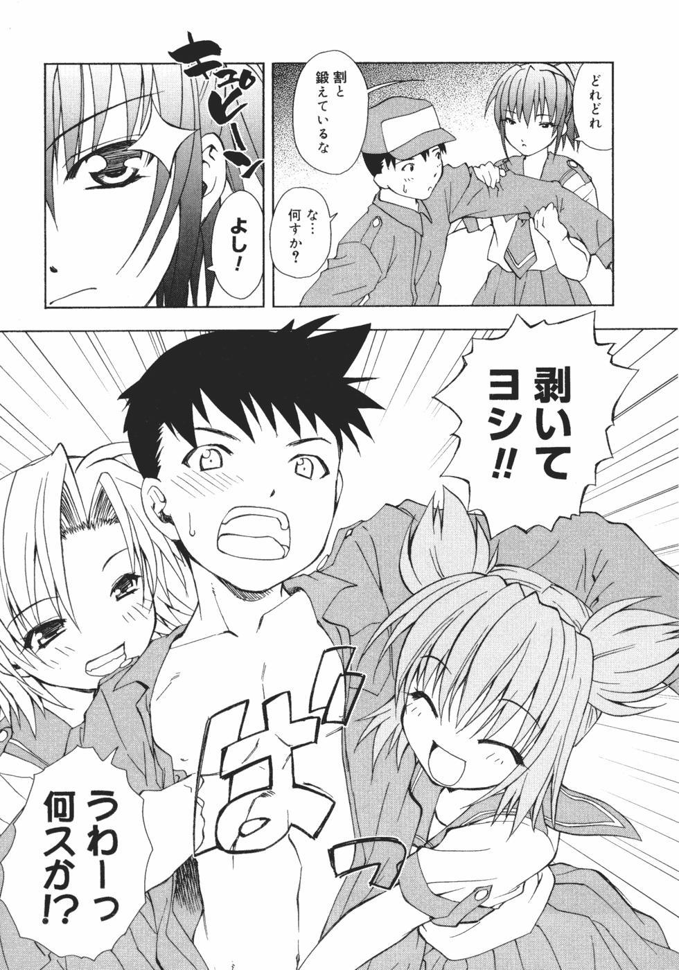 [士崎雅雪] おんなのこのヒミツ