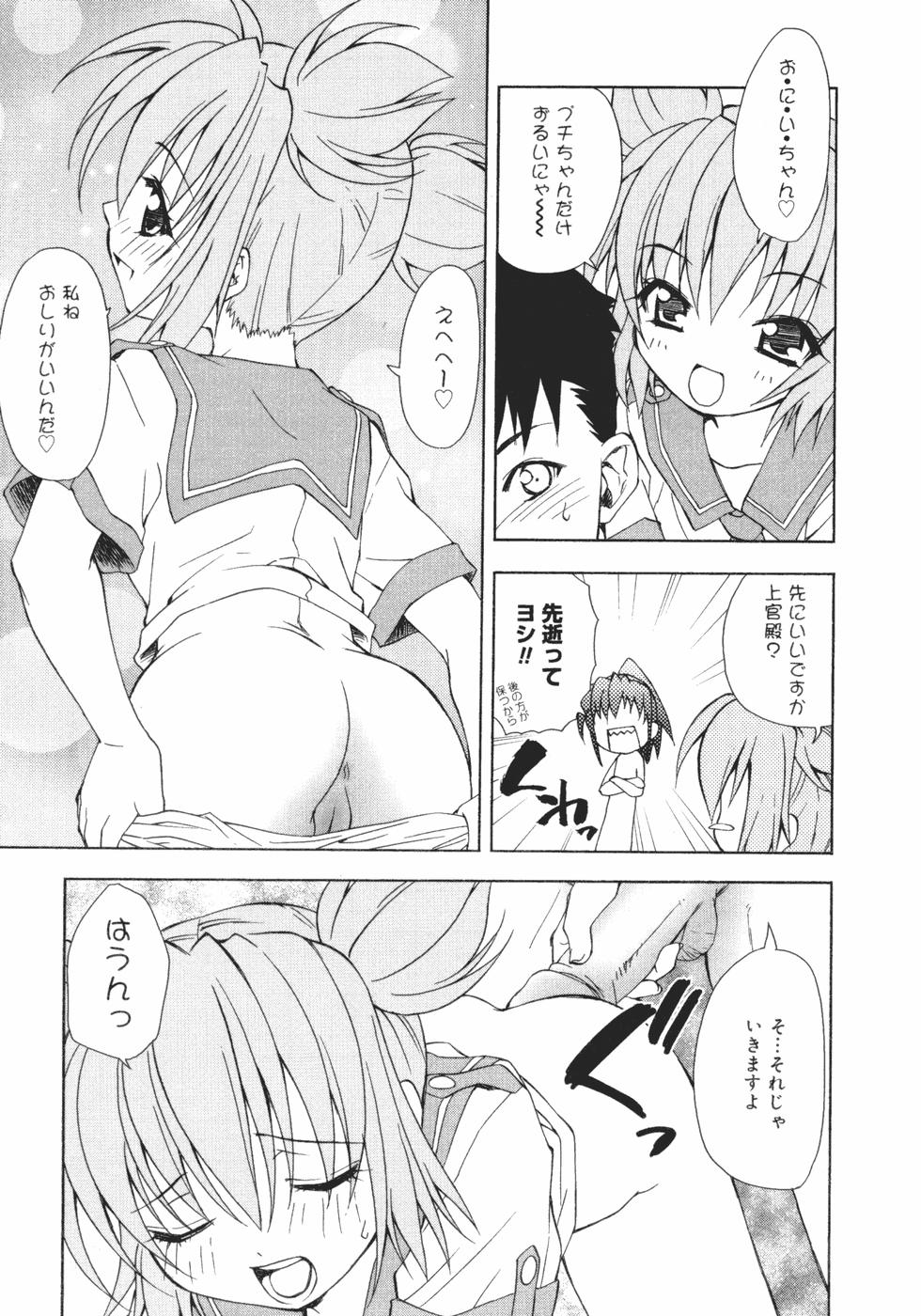 [士崎雅雪] おんなのこのヒミツ