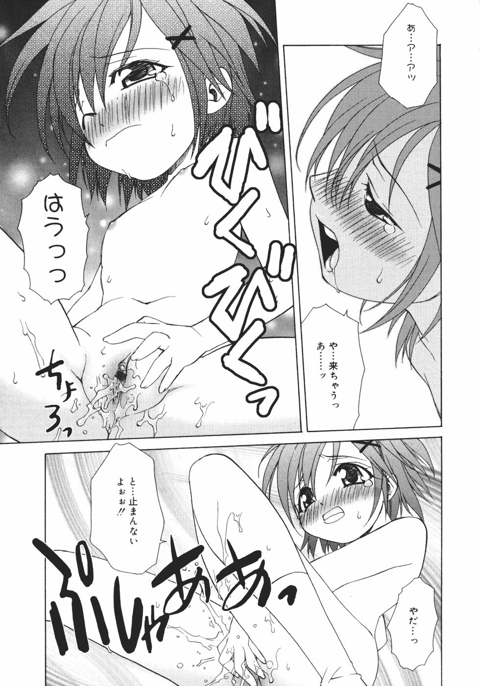[士崎雅雪] おんなのこのヒミツ