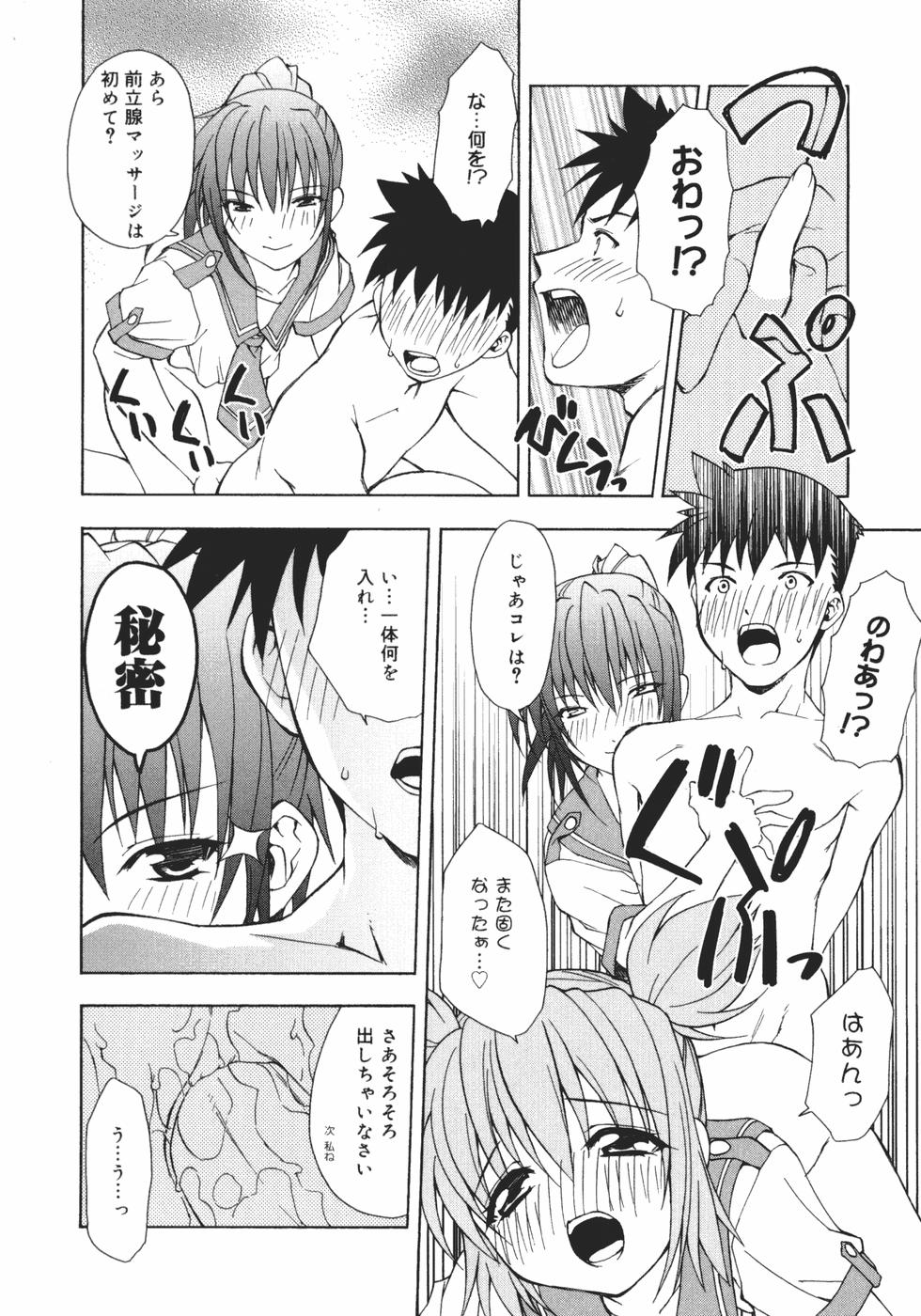 [士崎雅雪] おんなのこのヒミツ