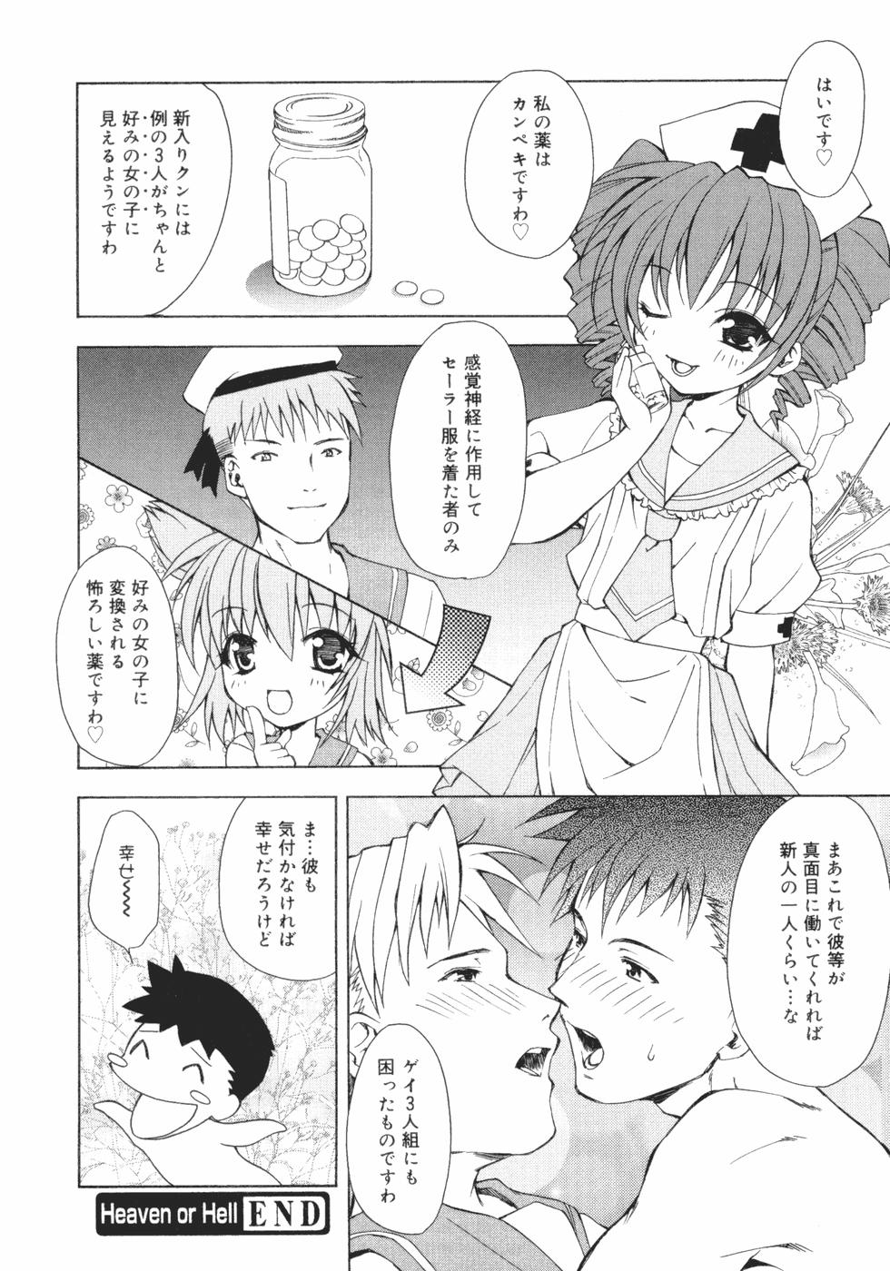 [士崎雅雪] おんなのこのヒミツ