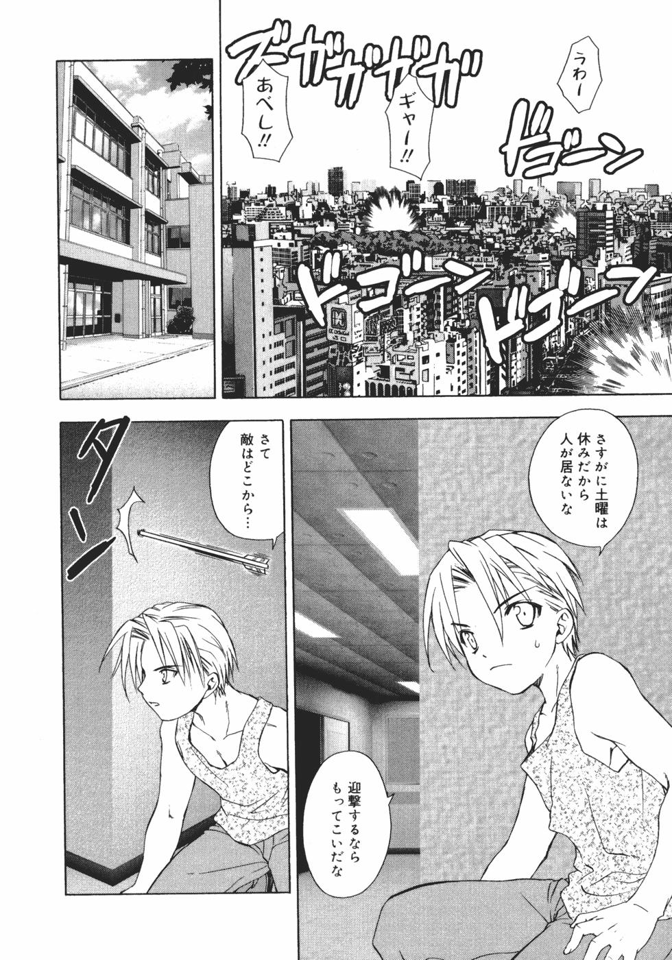 [士崎雅雪] おんなのこのヒミツ