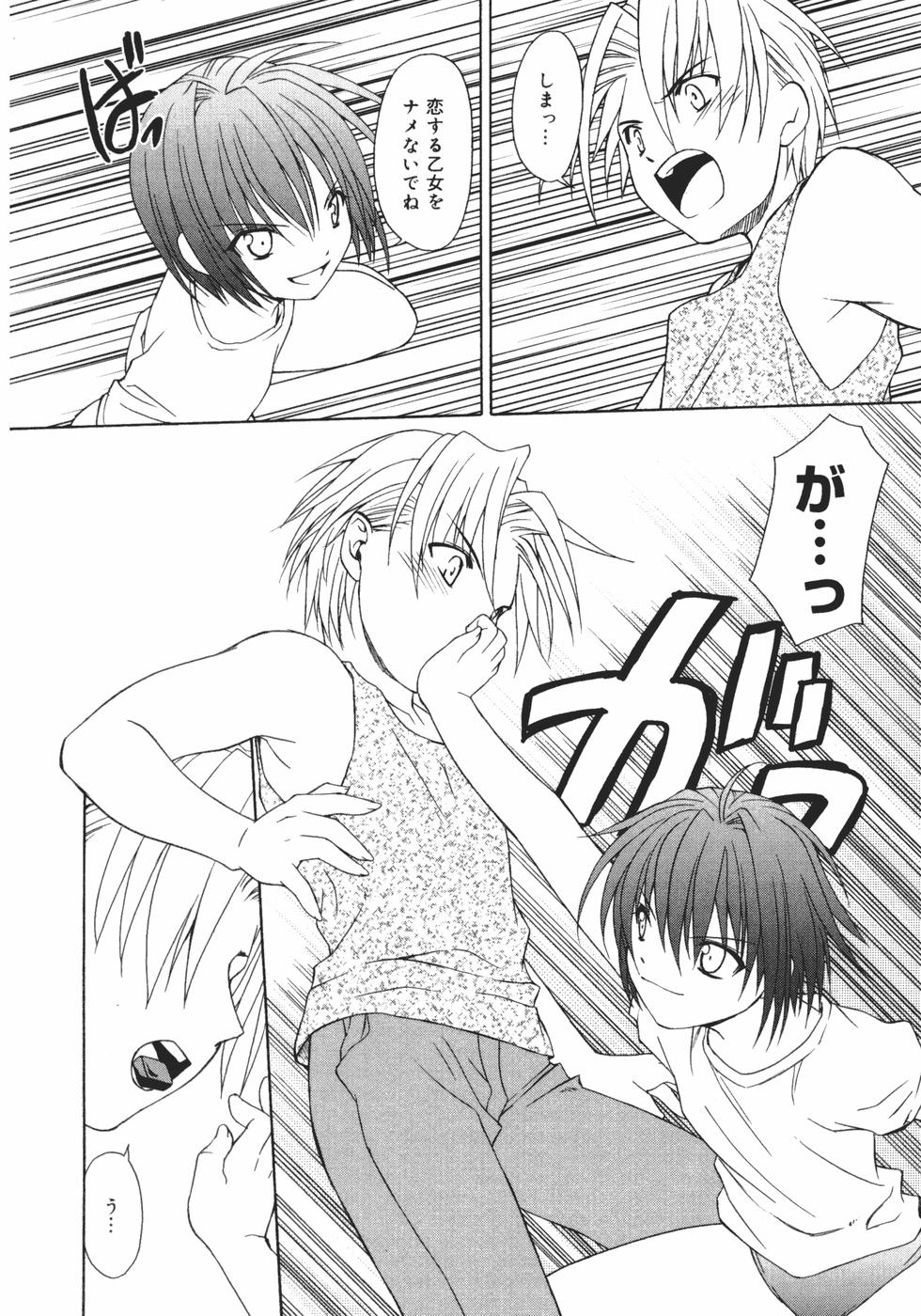 [士崎雅雪] おんなのこのヒミツ