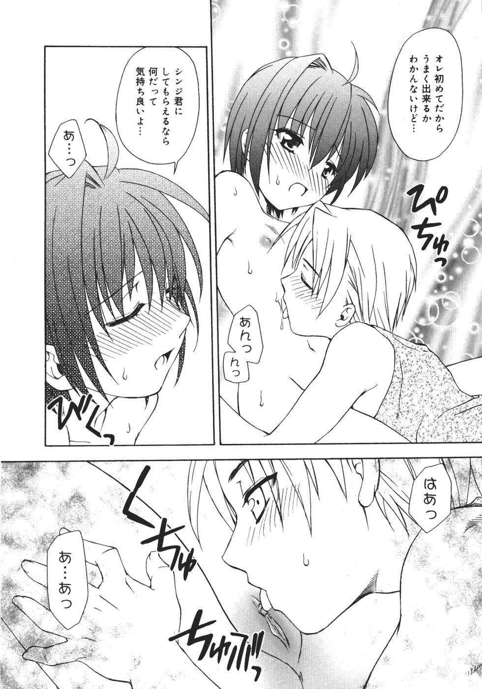 [士崎雅雪] おんなのこのヒミツ