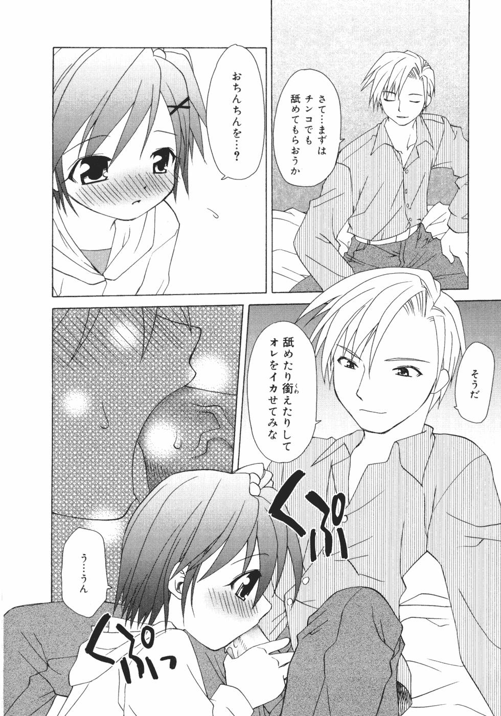 [士崎雅雪] おんなのこのヒミツ