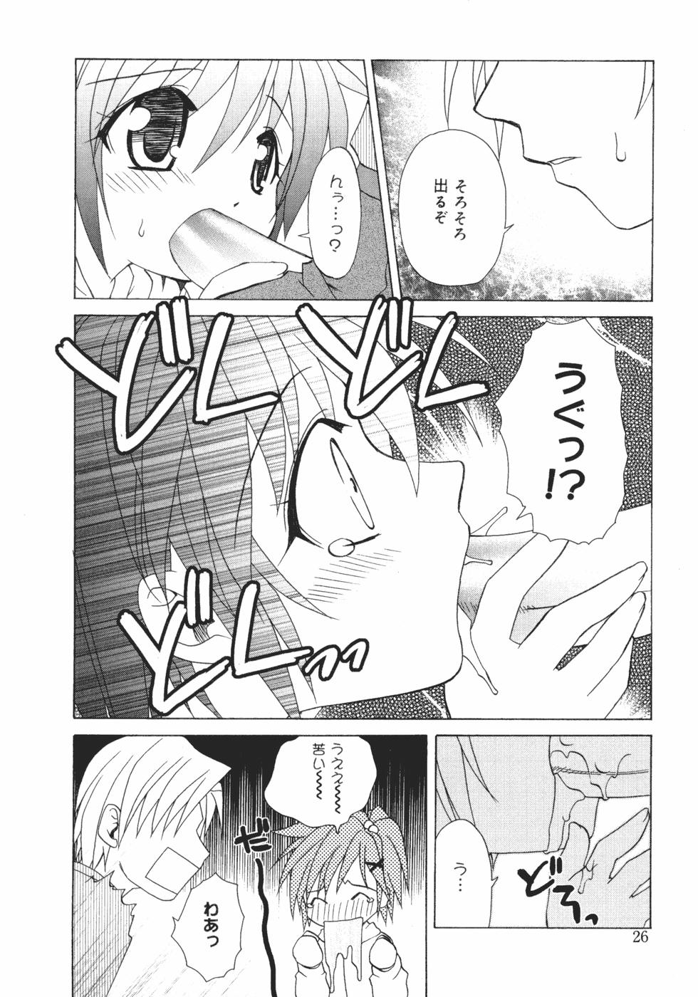 [士崎雅雪] おんなのこのヒミツ