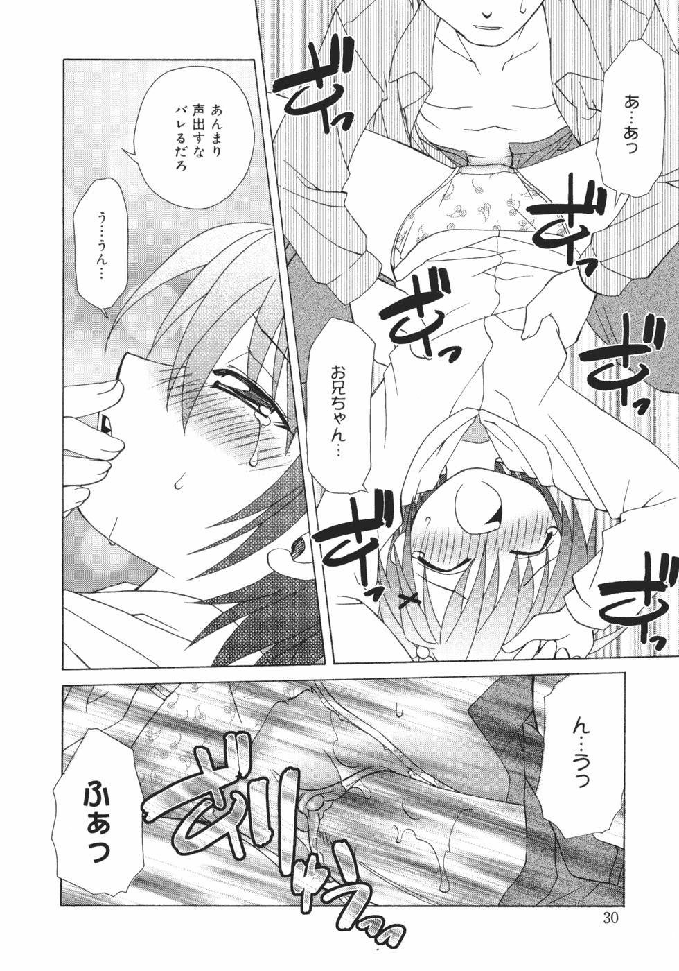 [士崎雅雪] おんなのこのヒミツ