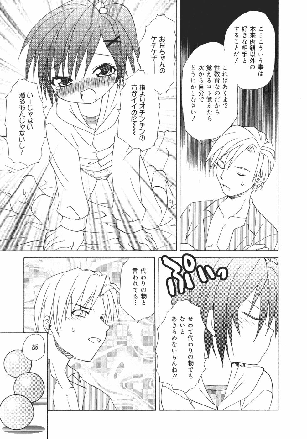 [士崎雅雪] おんなのこのヒミツ