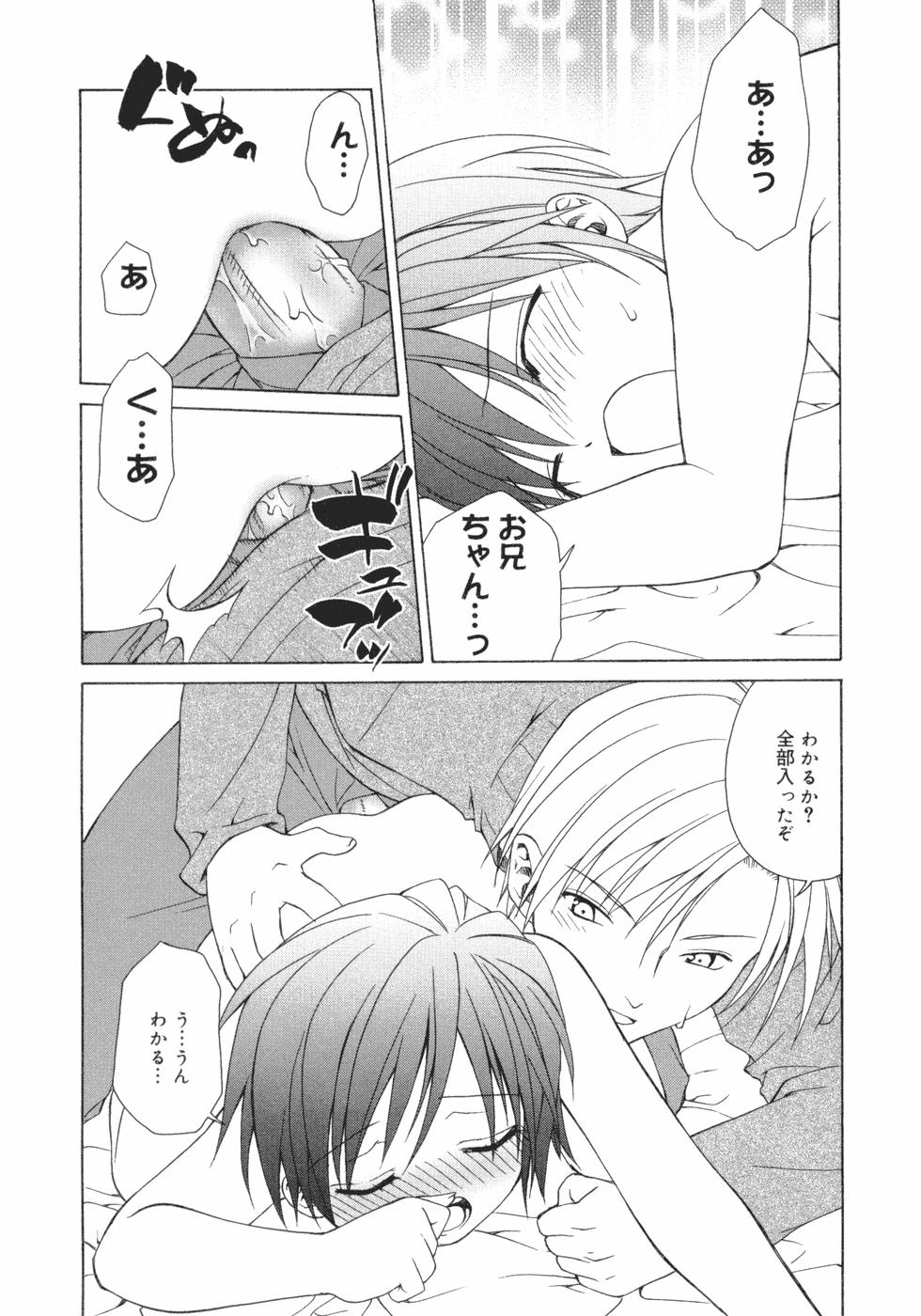 [士崎雅雪] おんなのこのヒミツ