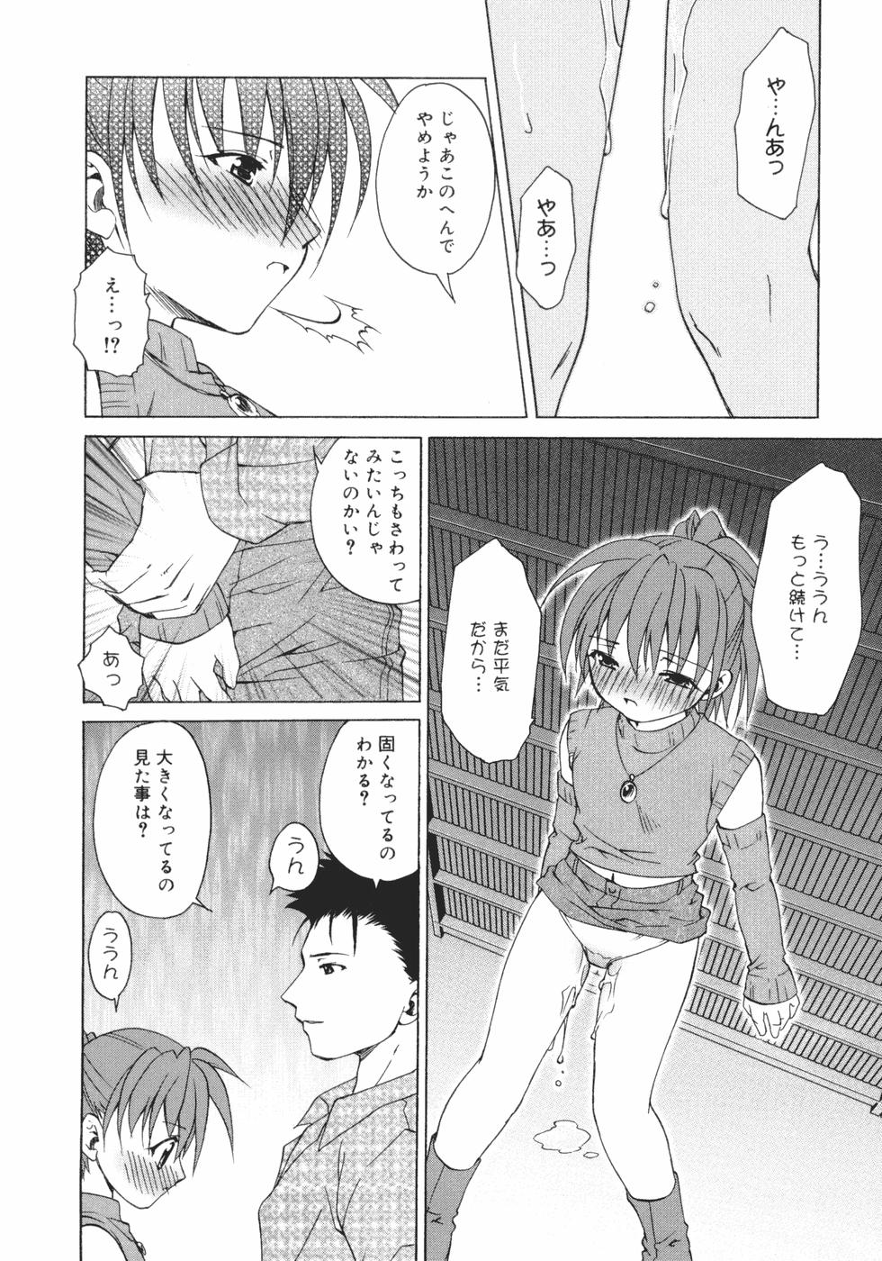 [士崎雅雪] おんなのこのヒミツ