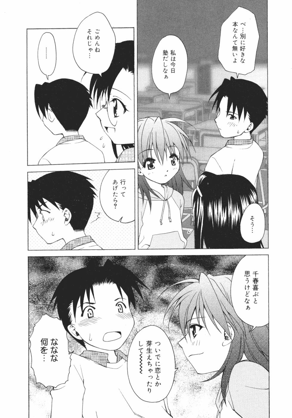 [士崎雅雪] おんなのこのヒミツ