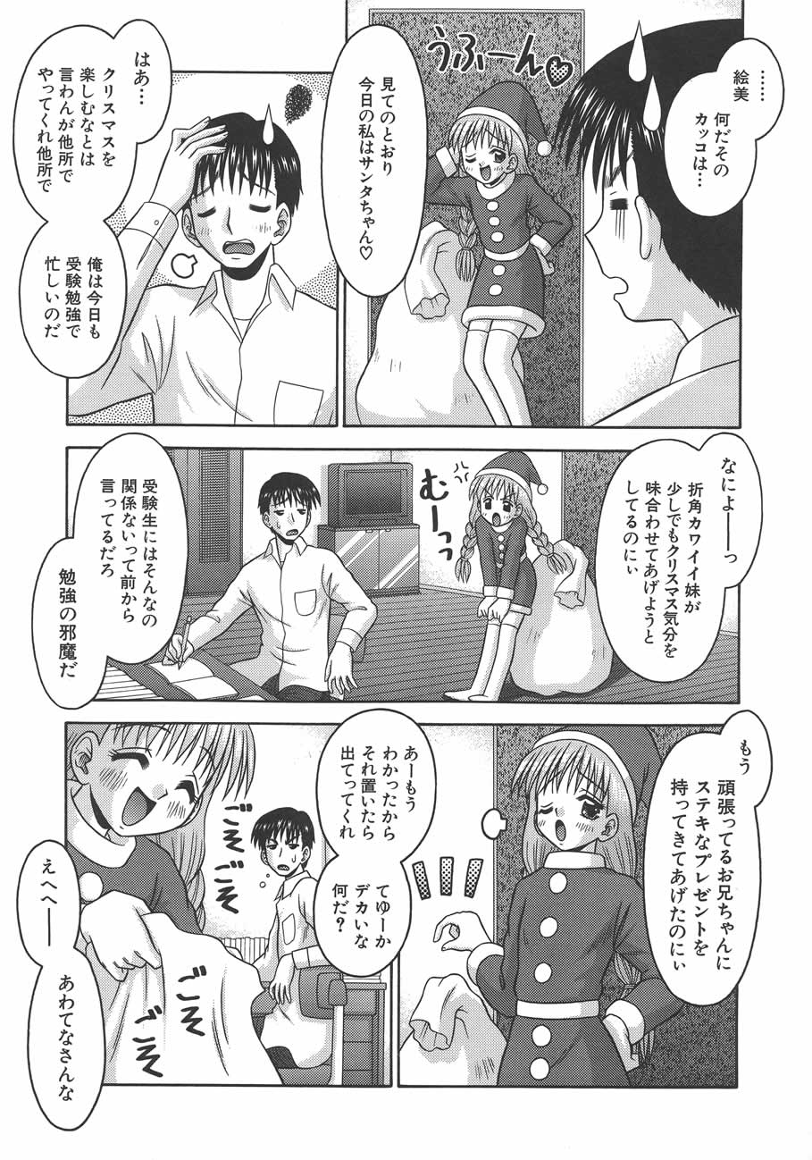 [友原道哉] 甘いつぼみ