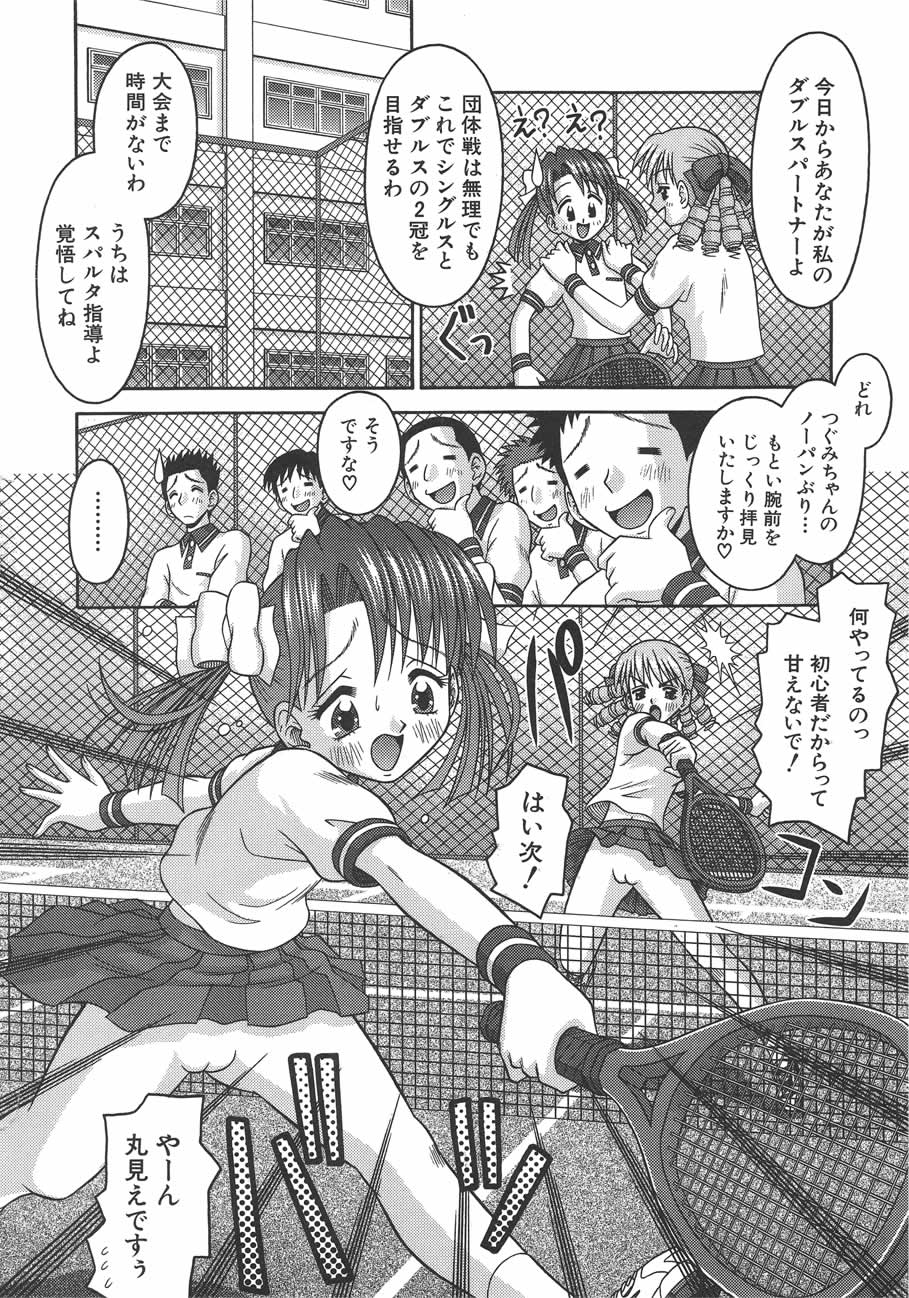 [友原道哉] 甘いつぼみ