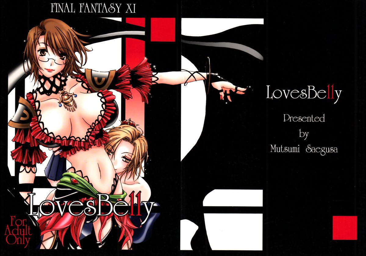 【レイズスタッフ】お腹大好き（ファイナルファンタジーXI）