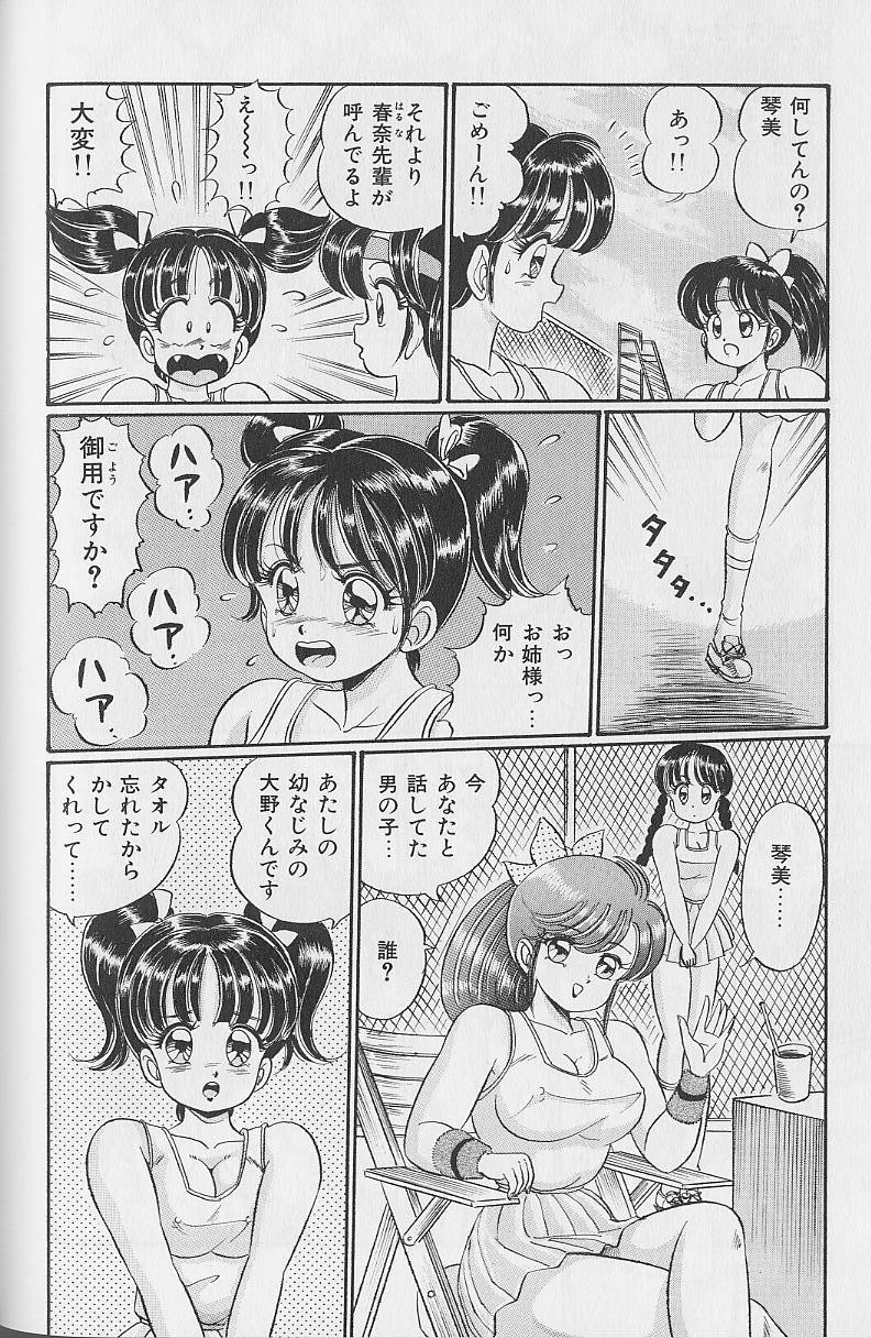 [わたなべわたる] あぶない個人授業