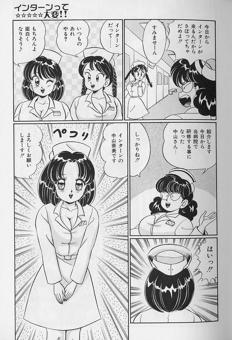 [わたなべわたる] あぶない個人授業