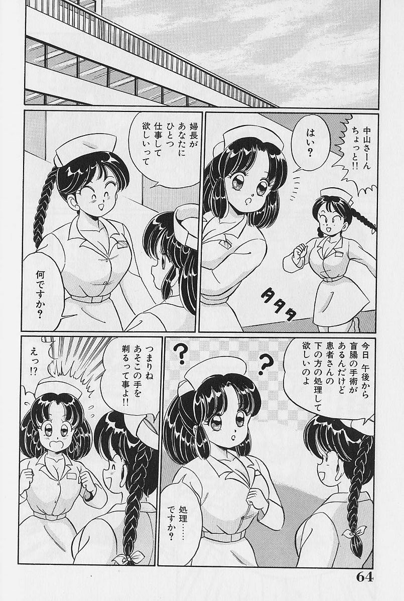 [わたなべわたる] あぶない個人授業