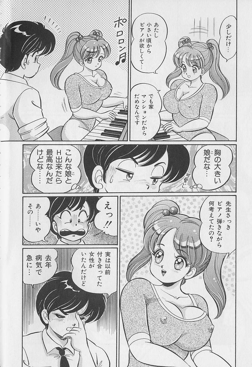 [わたなべわたる] あぶない個人授業