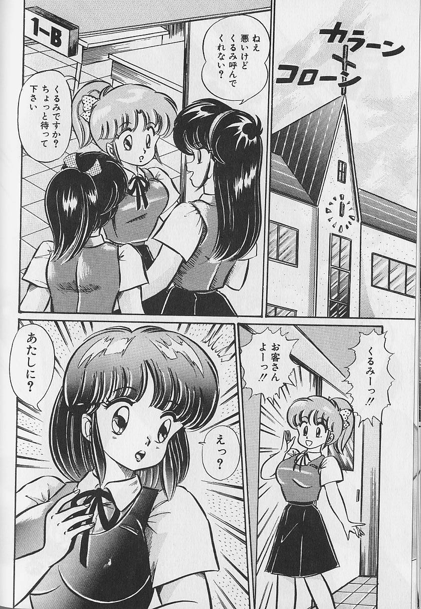 [わたなべわたる] あぶない個人授業