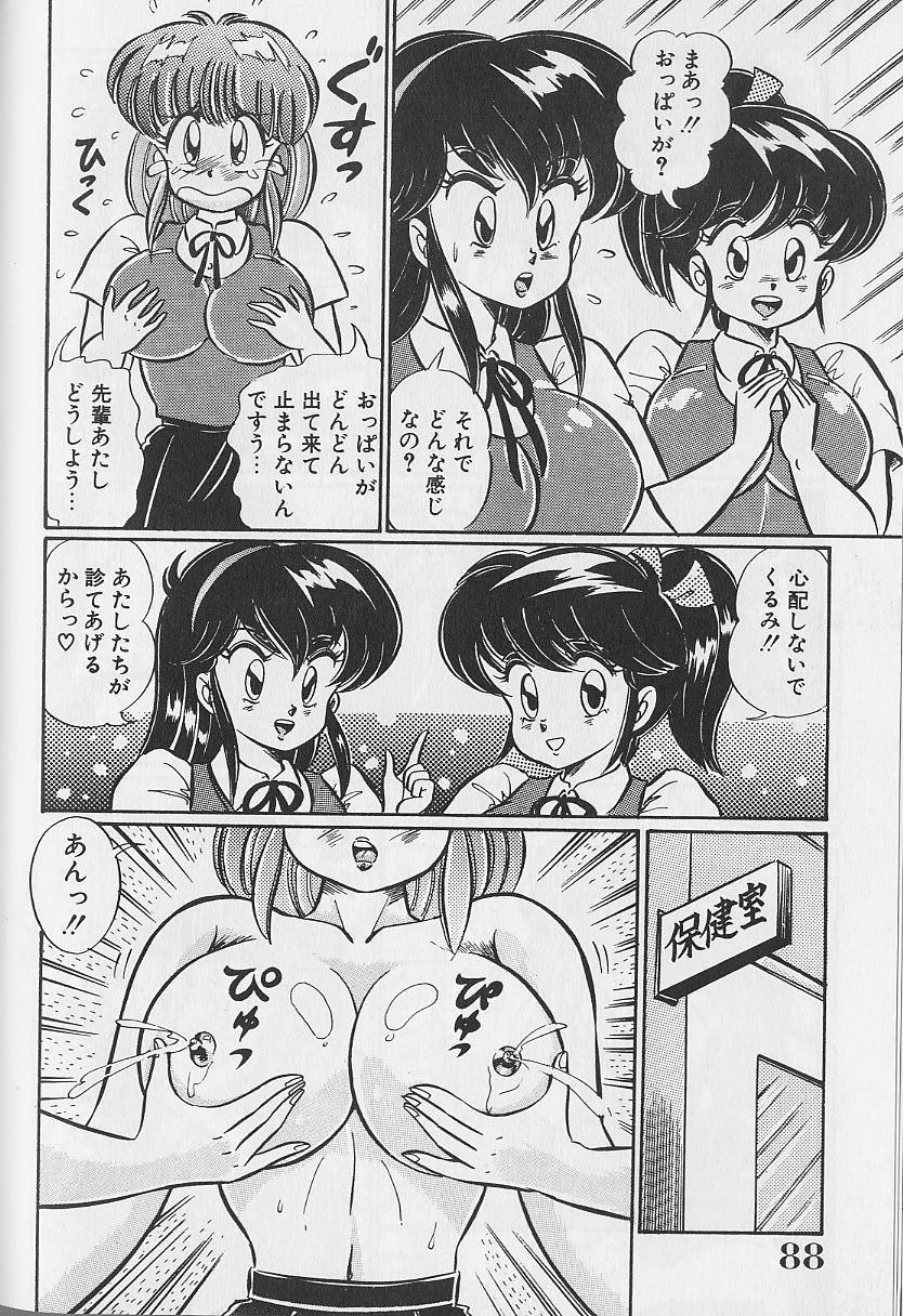 [わたなべわたる] あぶない個人授業