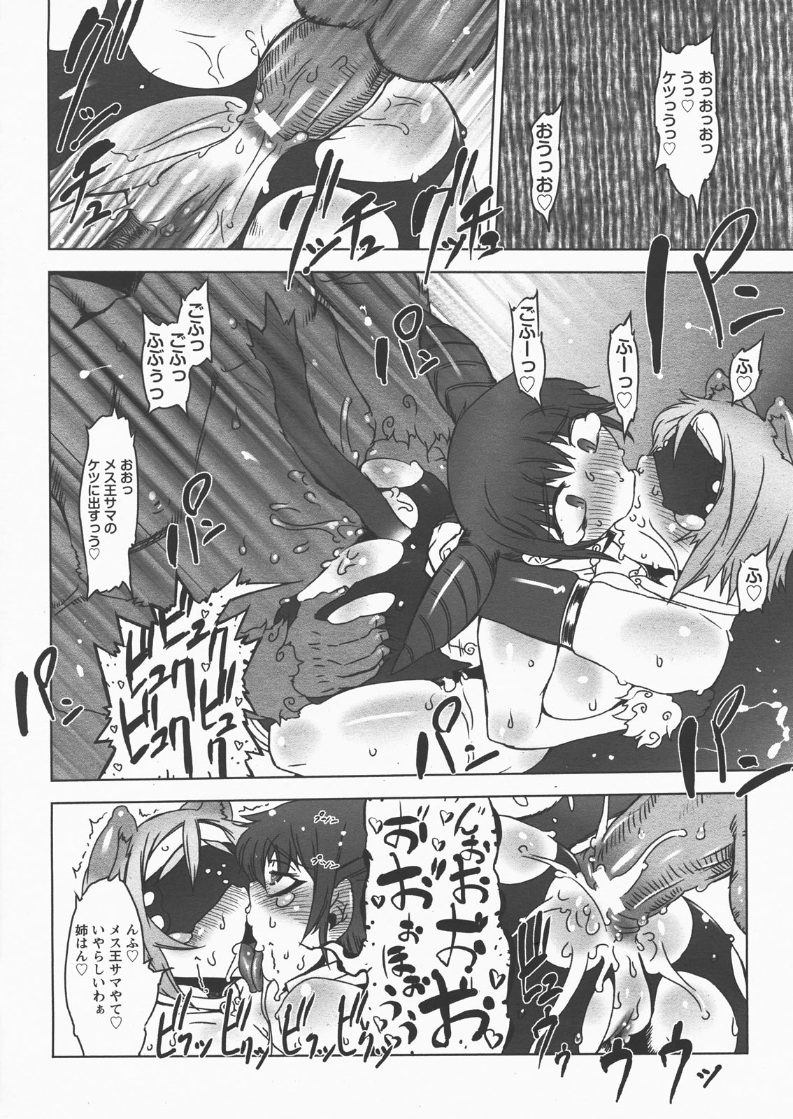 ANGEL 倶楽部 2007年12月号