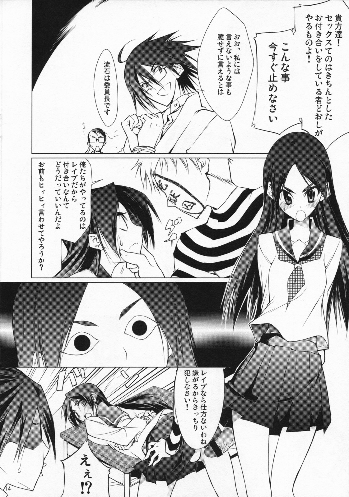 (サンクリ37) [雑踏景色 (10mo)] 向かいの芝も青かった (さよなら絶望先生)