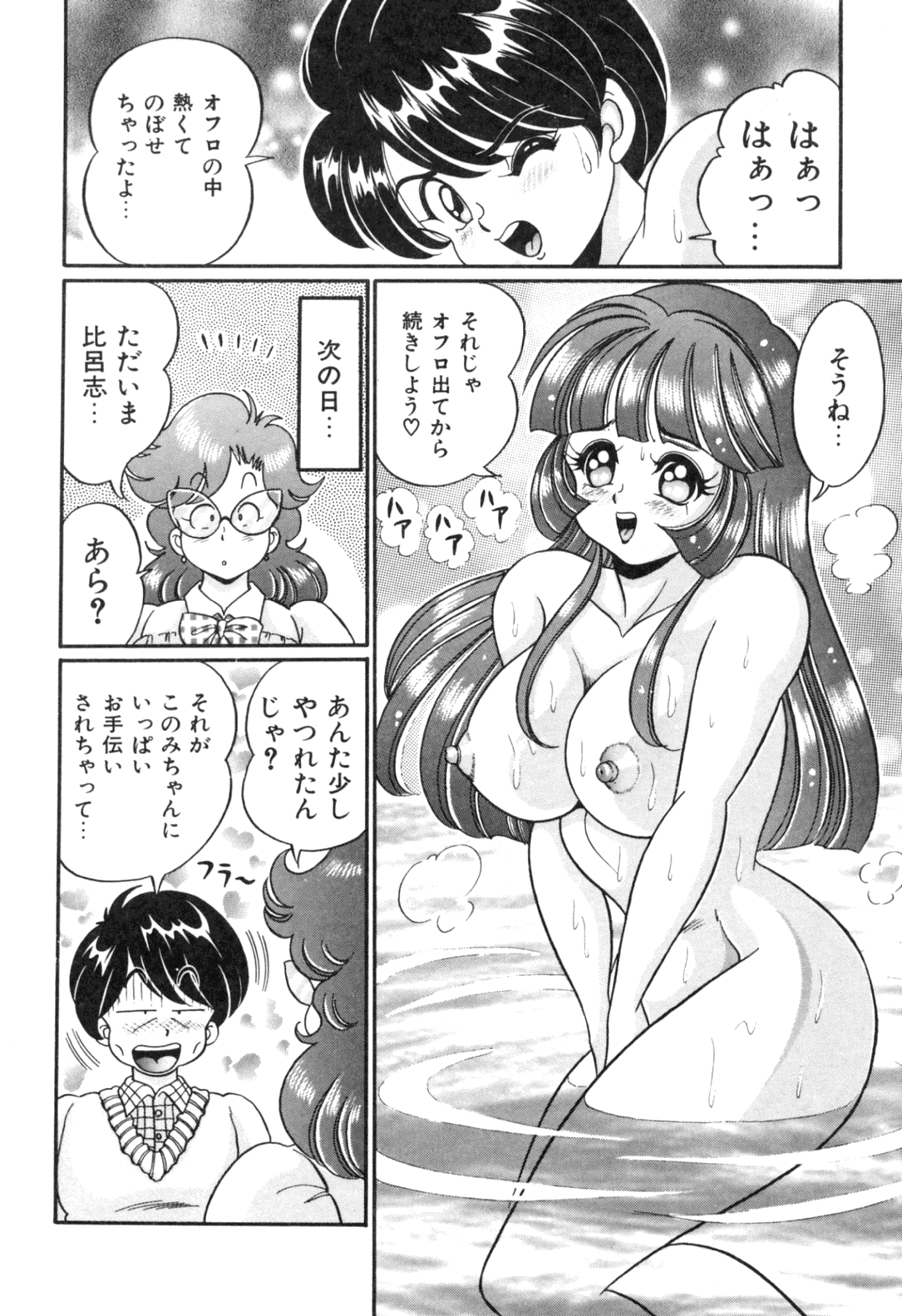 [わたなべわたる] 隣のお姉さん