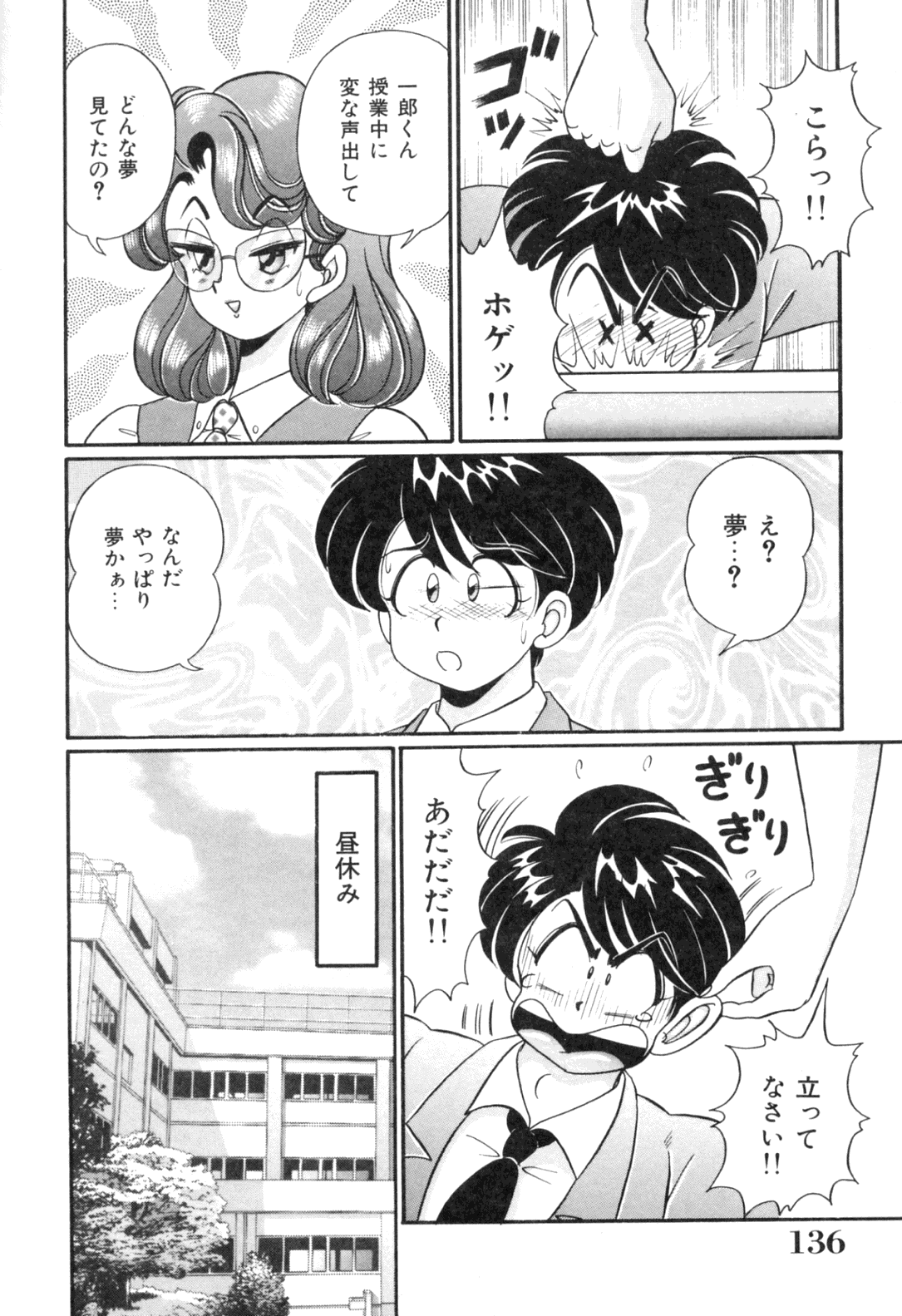 [わたなべわたる] 隣のお姉さん