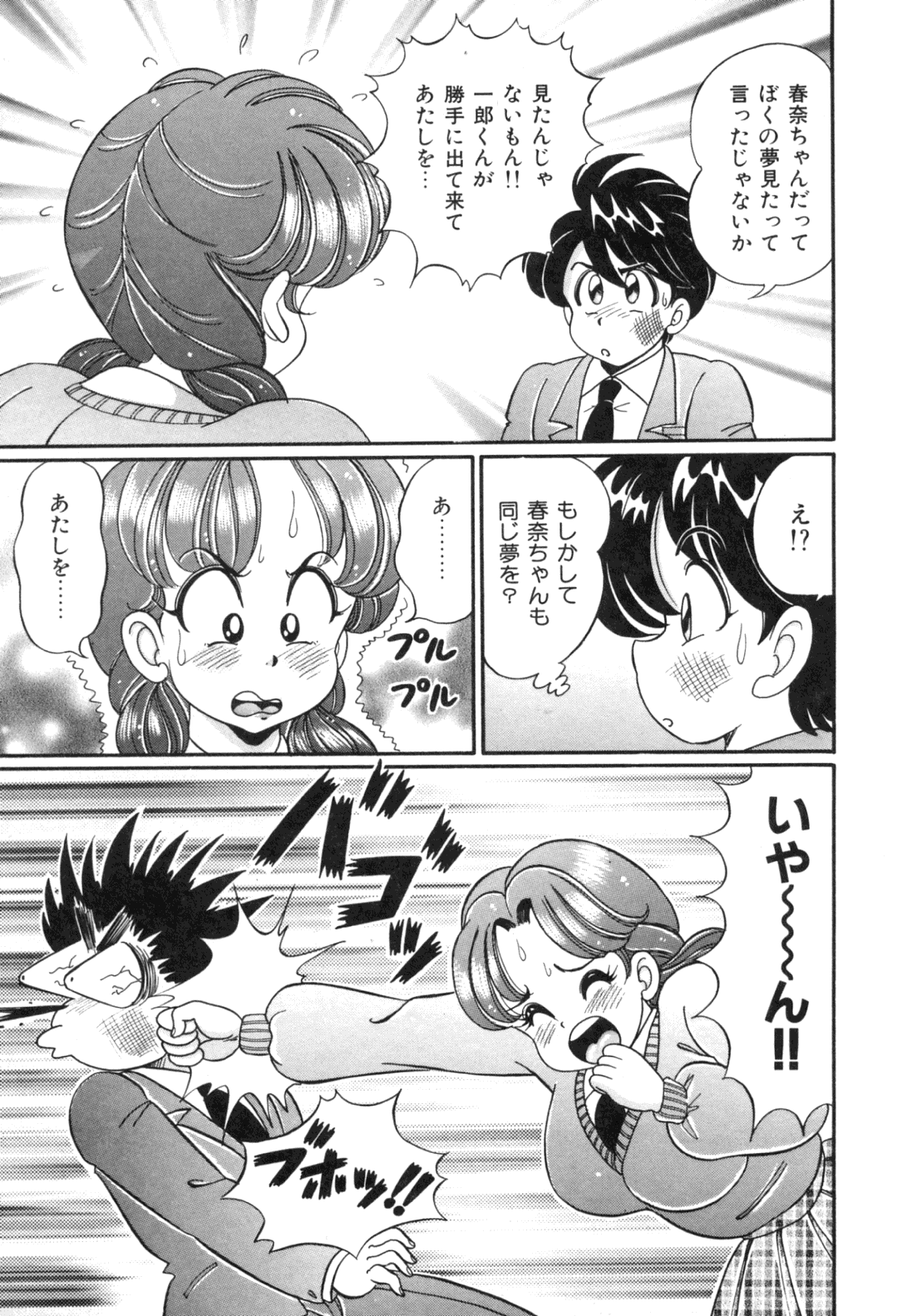 [わたなべわたる] 隣のお姉さん