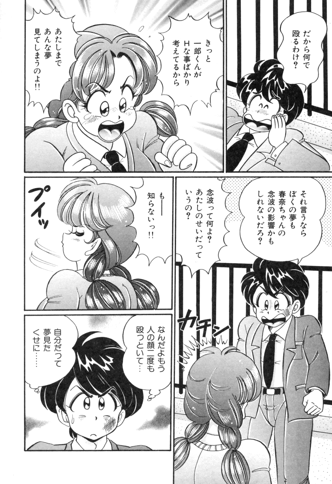 [わたなべわたる] 隣のお姉さん