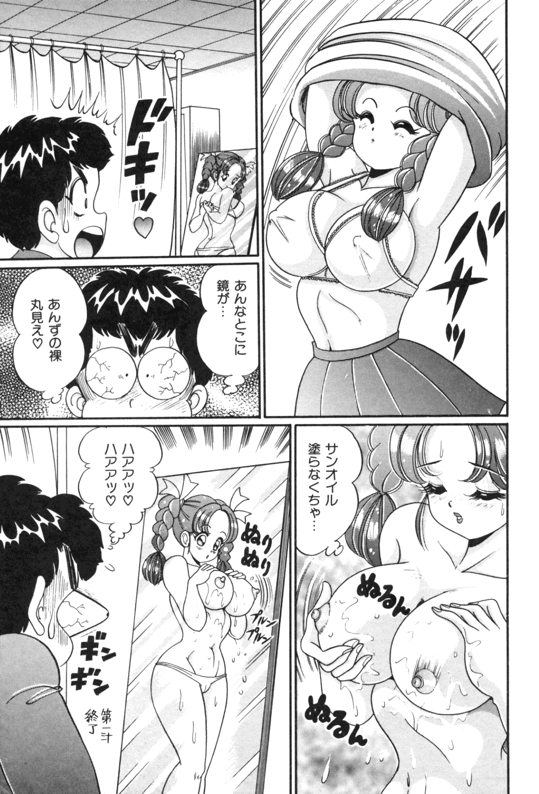 [わたなべわたる] 隣のお姉さん