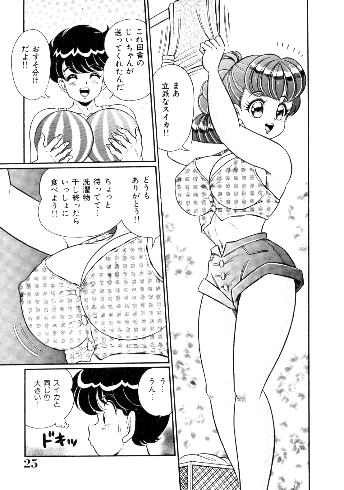 [わたなべわたる] 隣のお姉さん