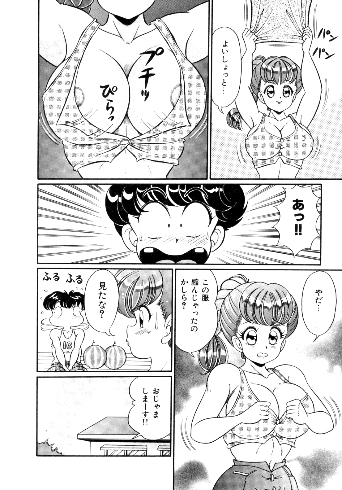 [わたなべわたる] 隣のお姉さん