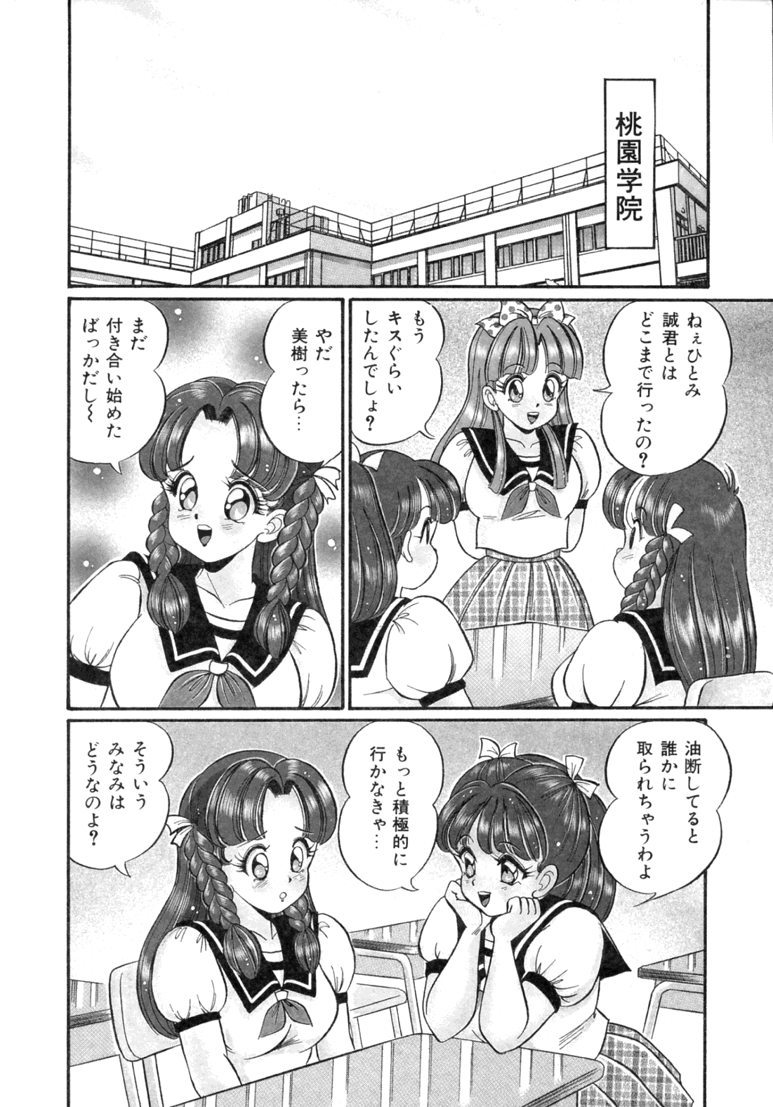 [わたなべわたる] 隣のお姉さん