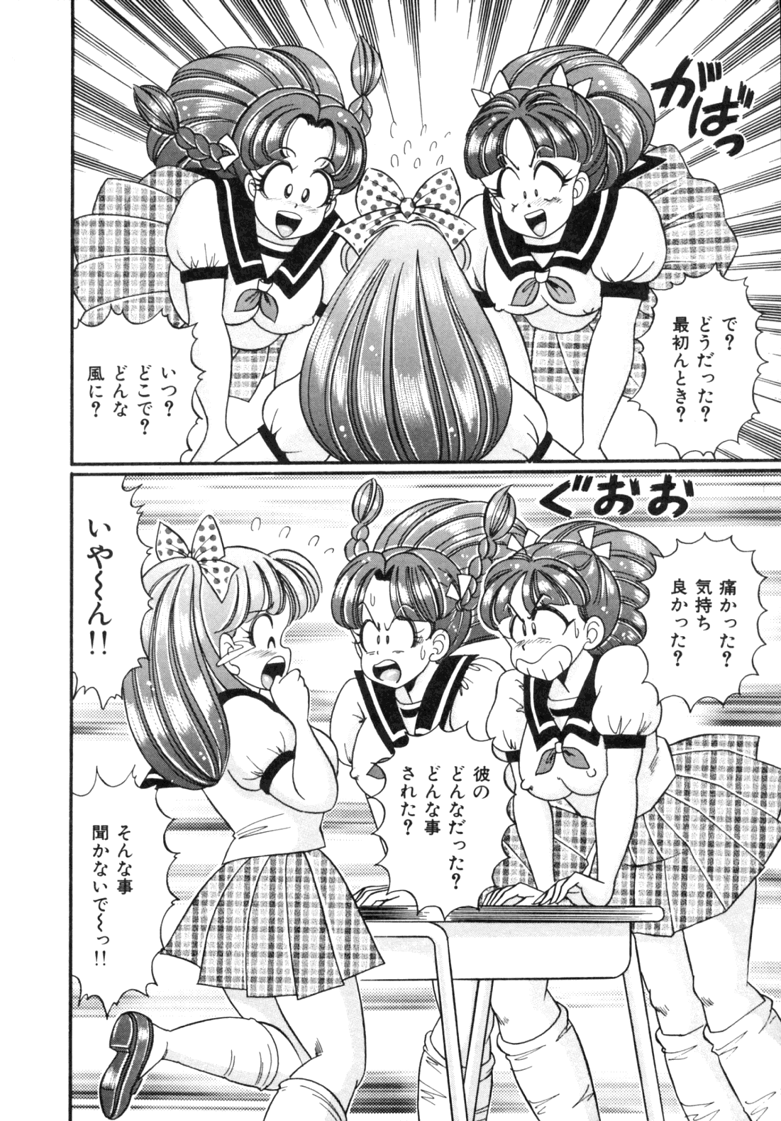 [わたなべわたる] 隣のお姉さん