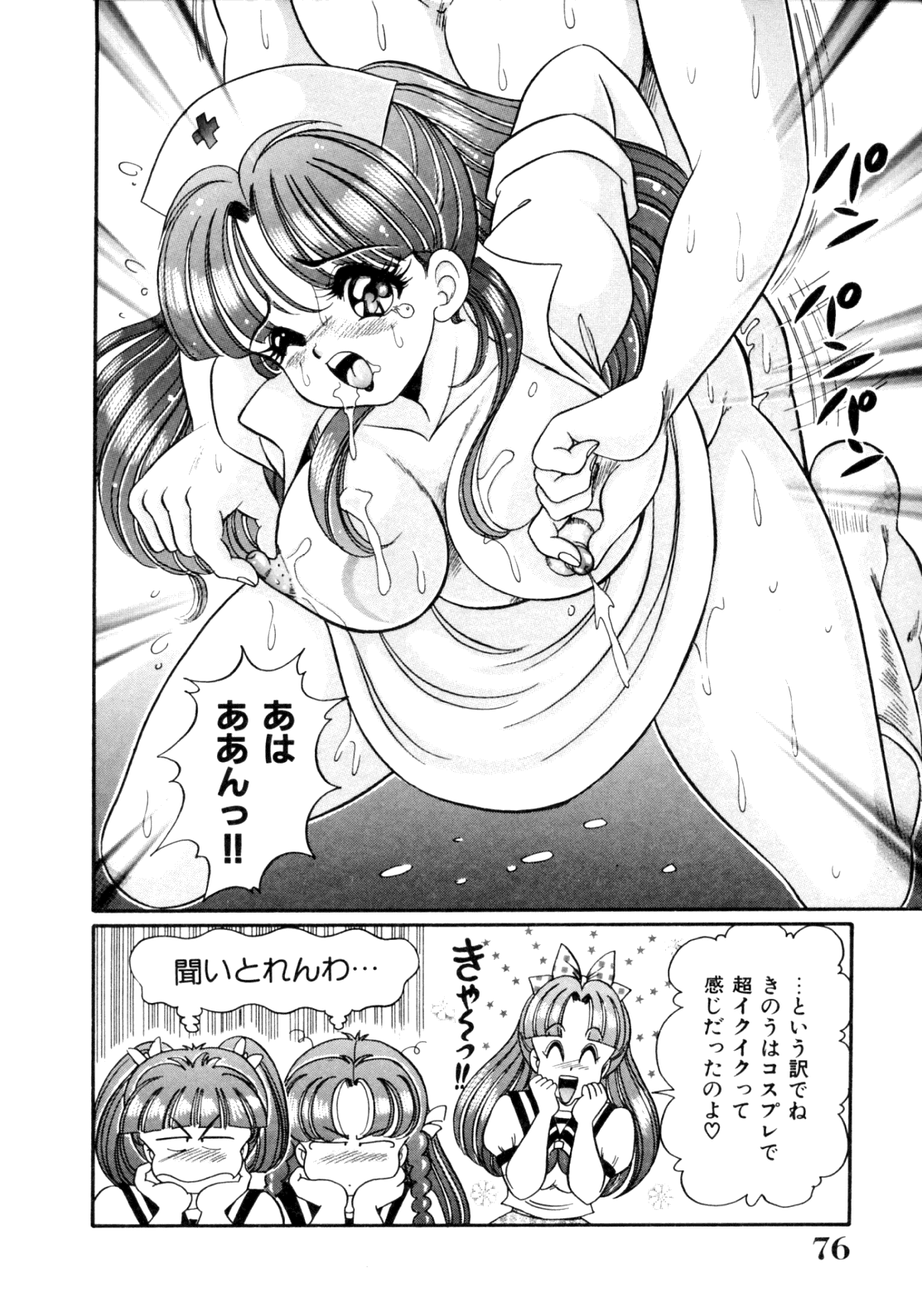 [わたなべわたる] 隣のお姉さん