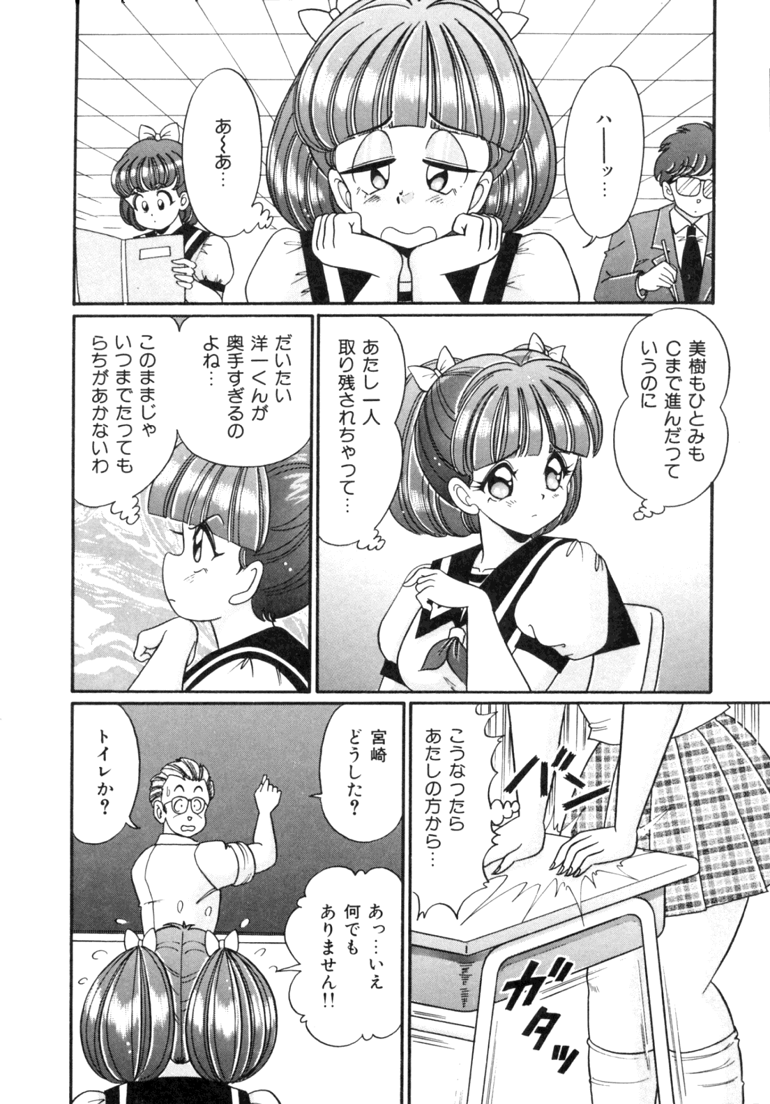 [わたなべわたる] 隣のお姉さん