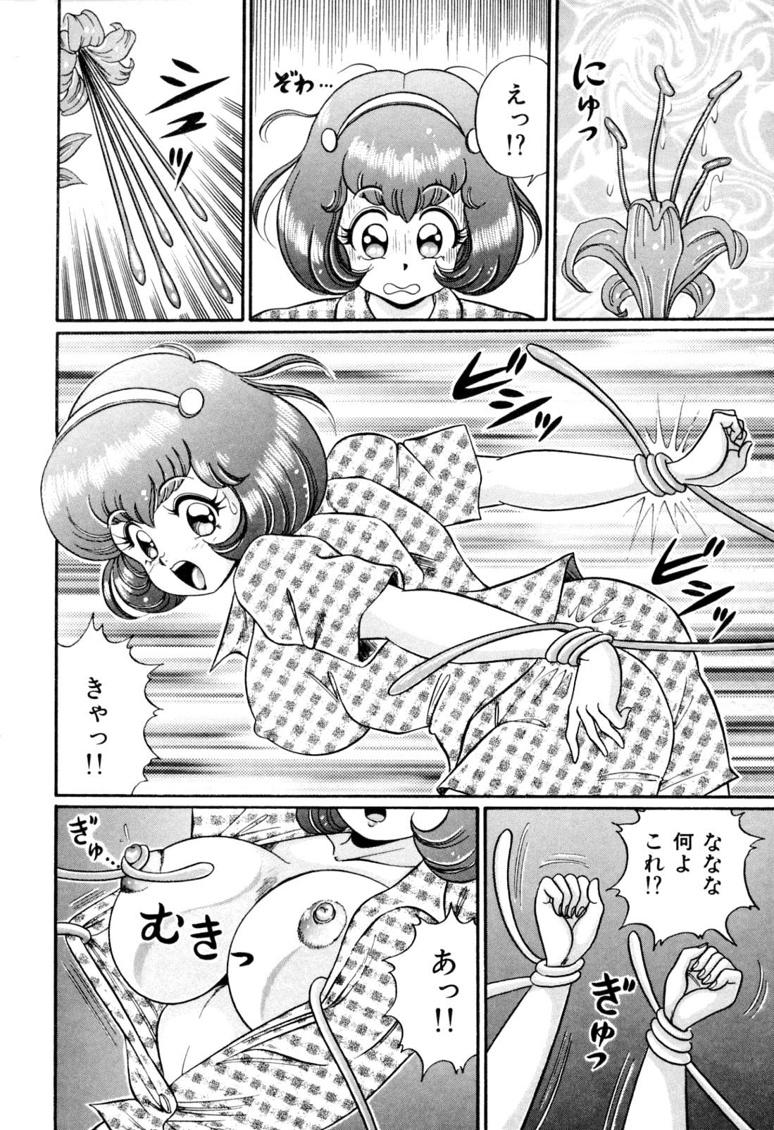 [わたなべわたる] 隣のお姉さん