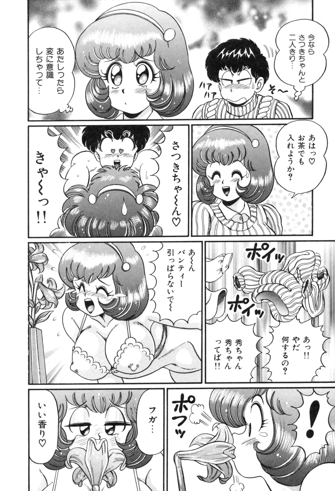 [わたなべわたる] 隣のお姉さん