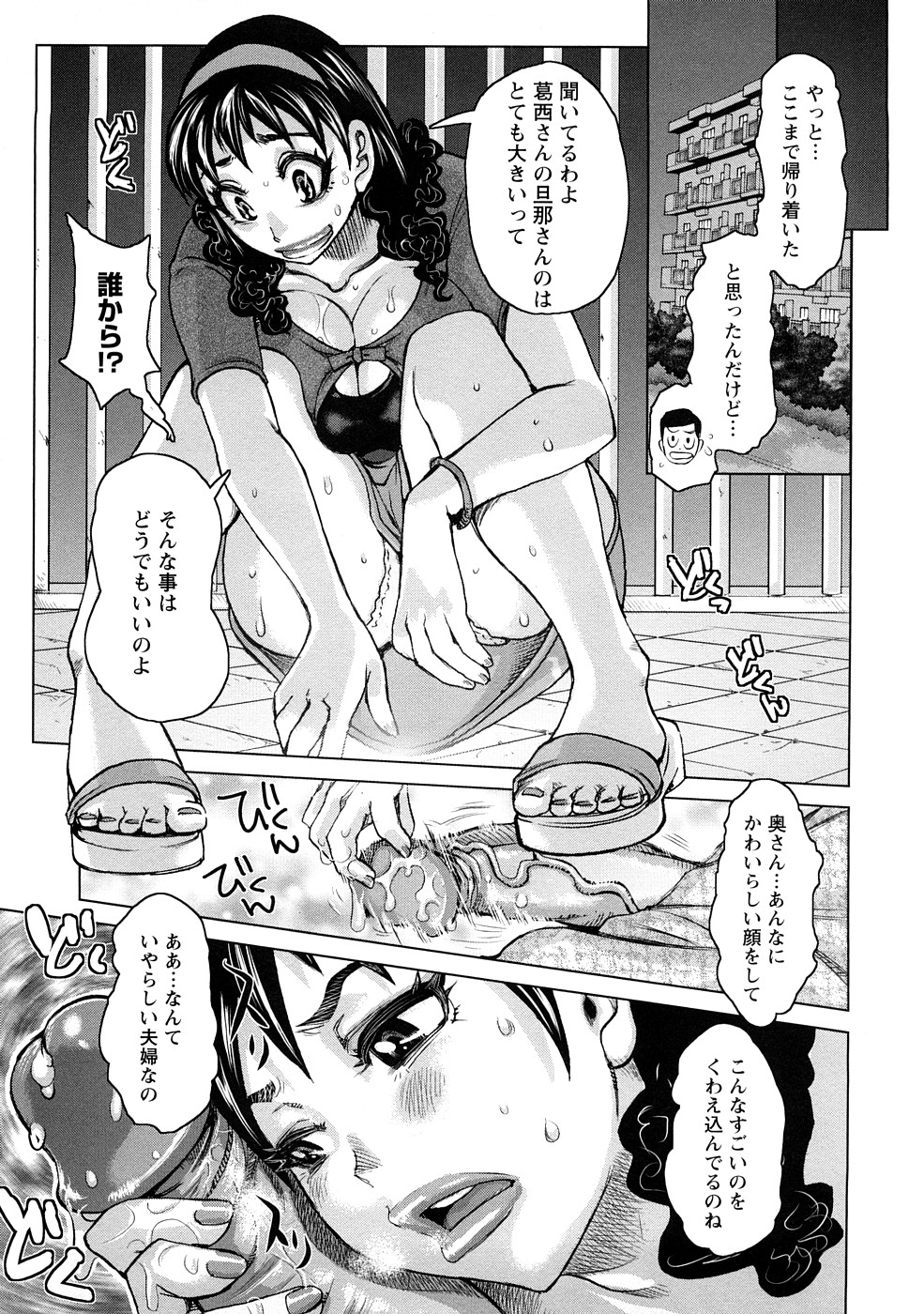 [吉良広義] 食べたい舐めたい団地妻