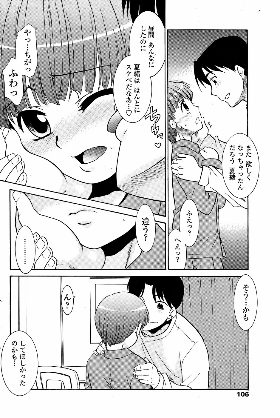 COMICペンギンクラブ 山賊版 2008年05月号