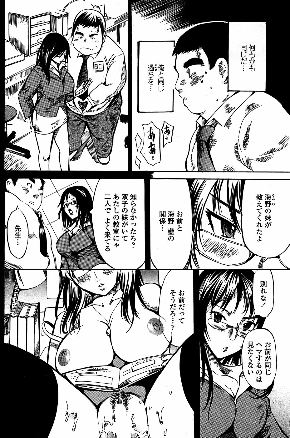 COMICペンギンクラブ 山賊版 2008年05月号