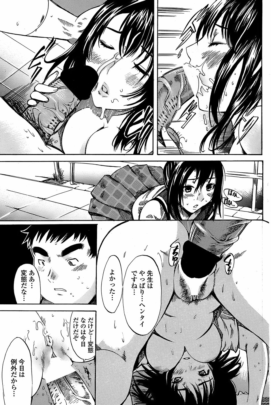 COMICペンギンクラブ 山賊版 2008年05月号