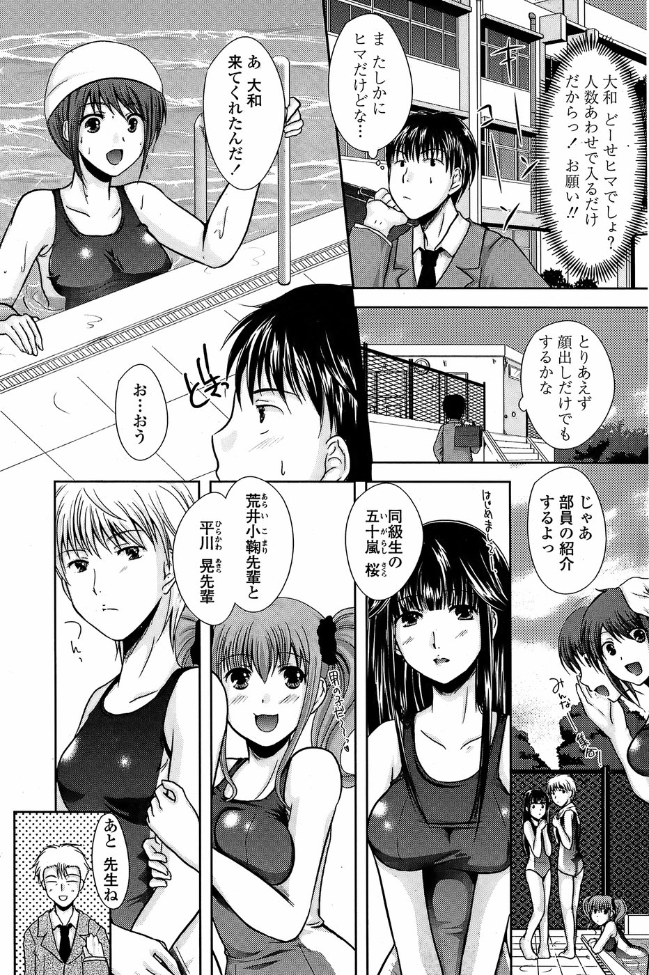 COMICペンギンクラブ 山賊版 2008年05月号