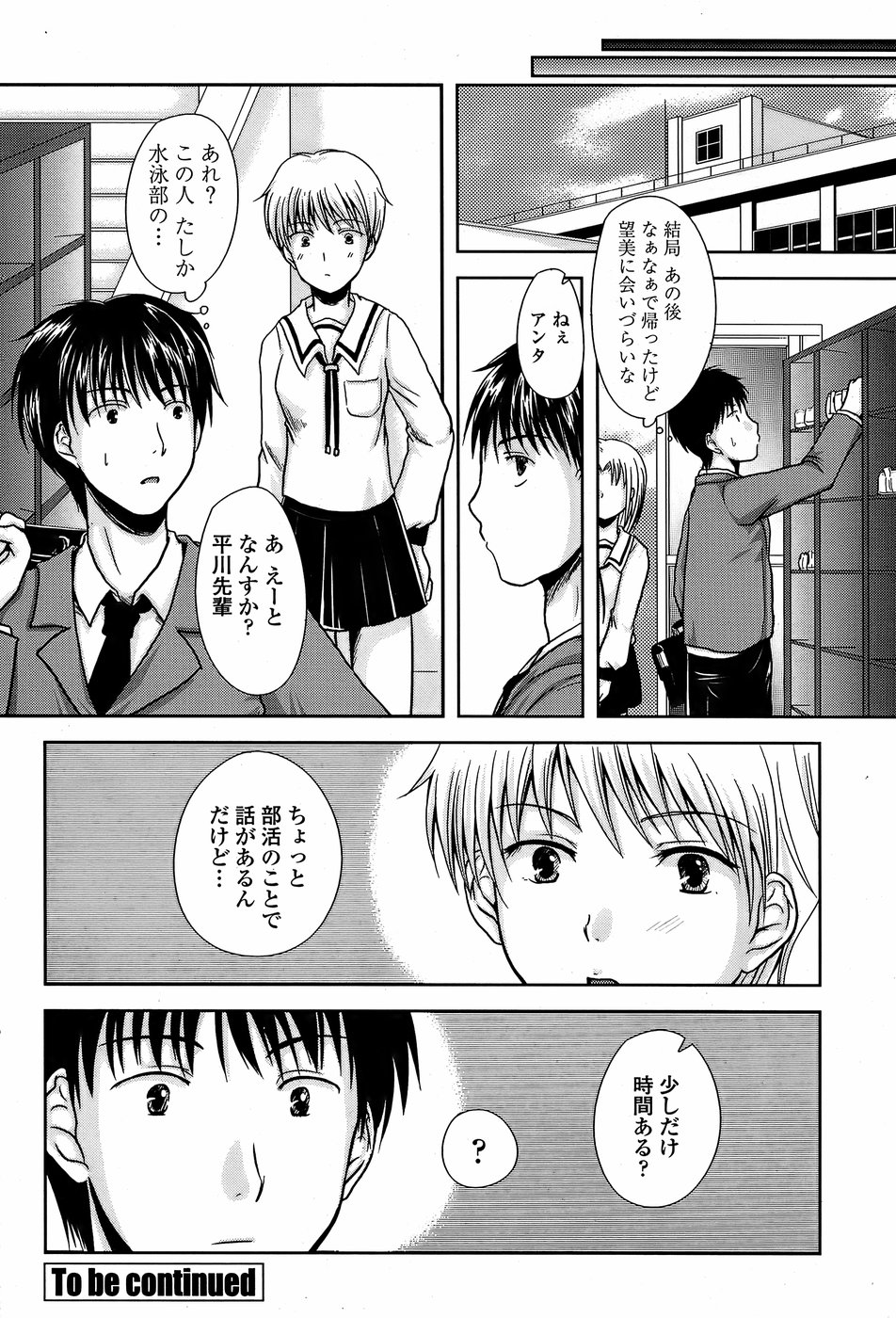 COMICペンギンクラブ 山賊版 2008年05月号
