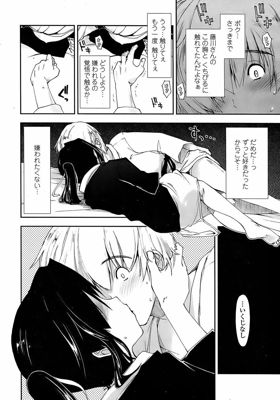 COMICペンギンクラブ 山賊版 2008年05月号