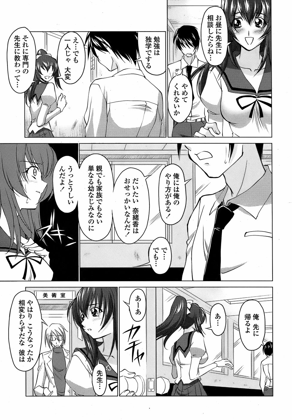 COMICペンギンクラブ 山賊版 2008年05月号