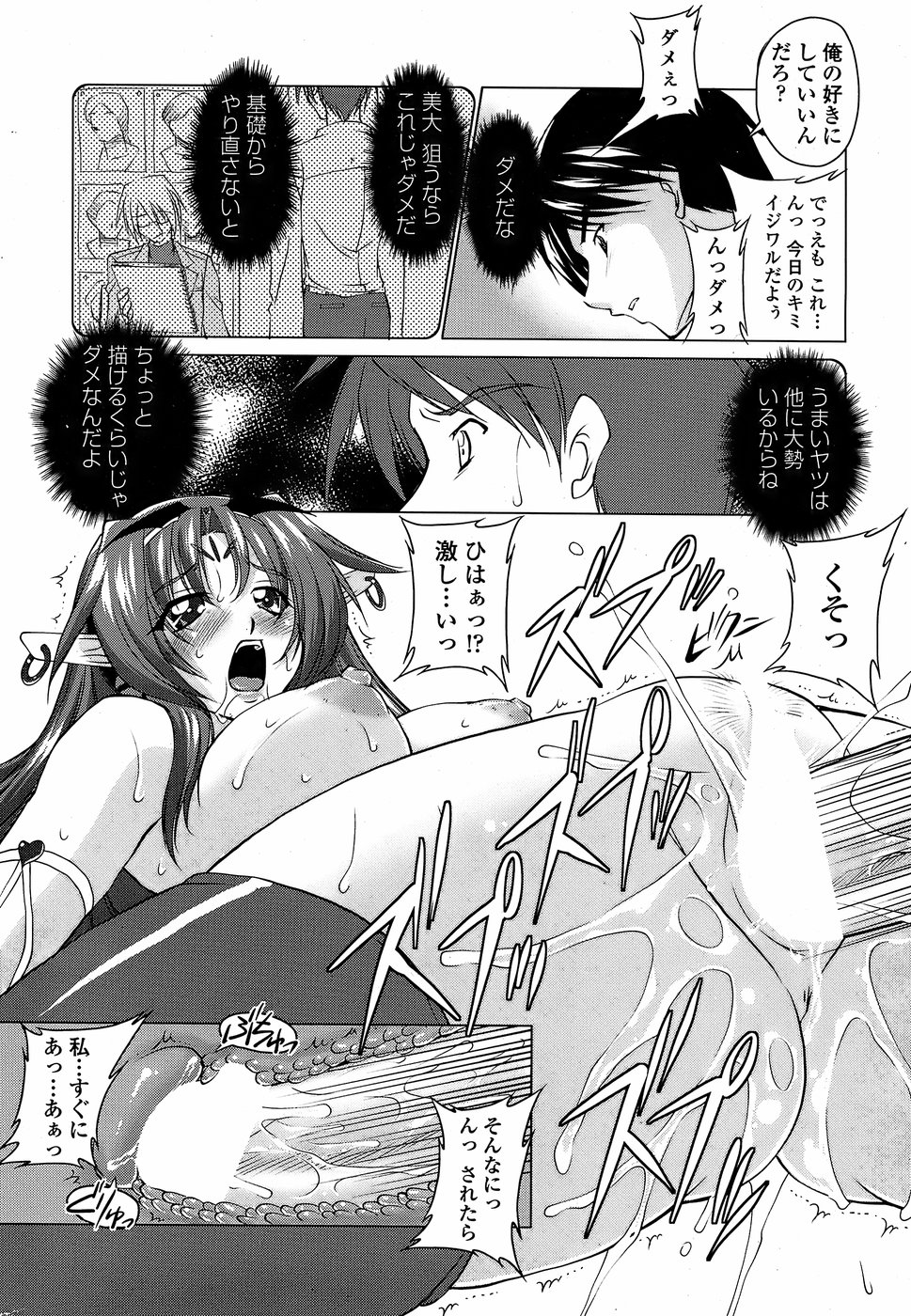 COMICペンギンクラブ 山賊版 2008年05月号