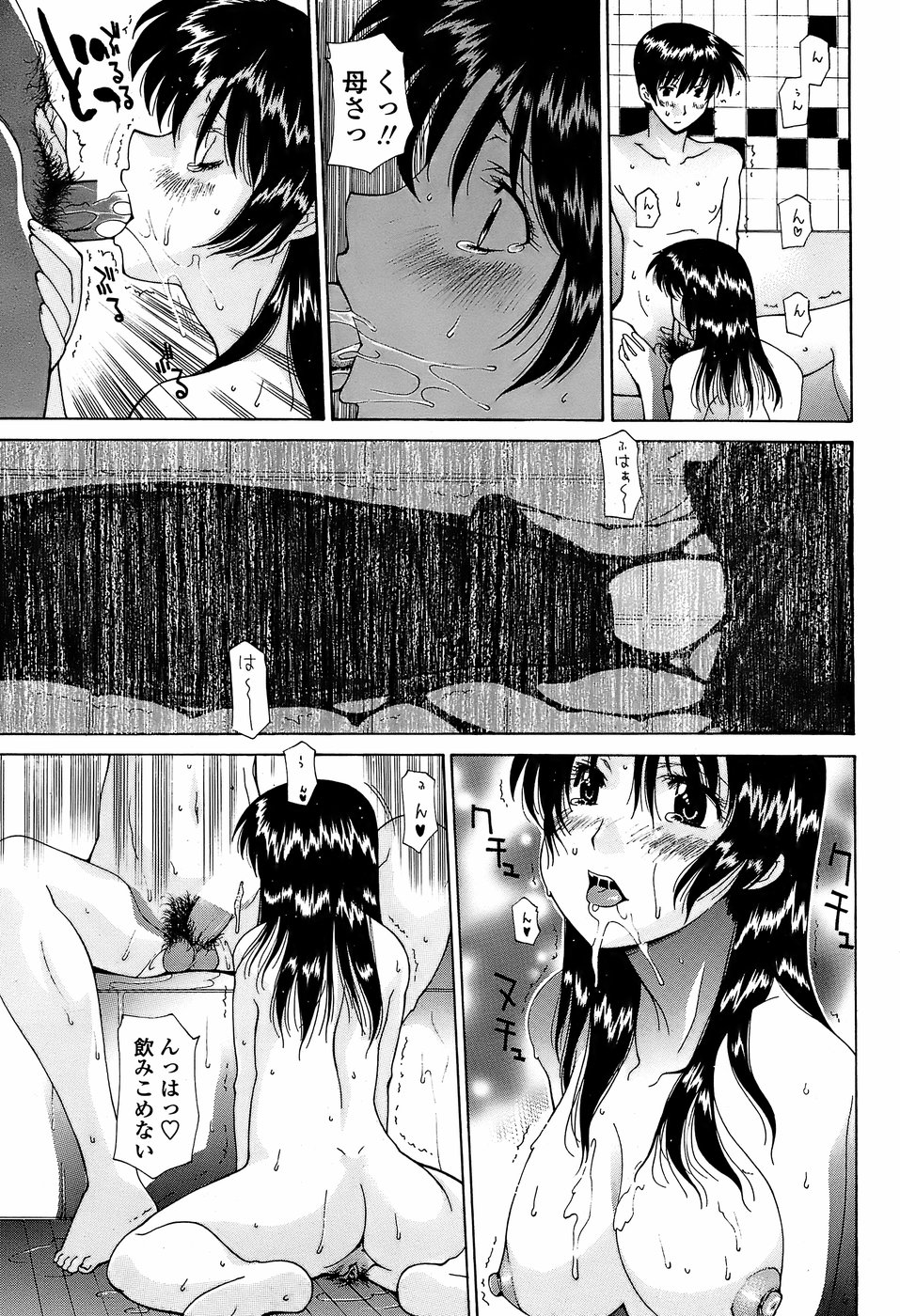 COMICペンギンクラブ 山賊版 2008年05月号
